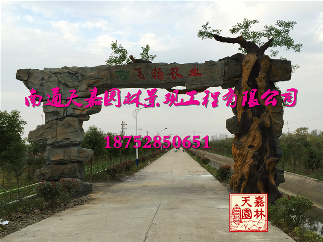 揚州八橋農業(yè)生態(tài)園仿真景觀大門