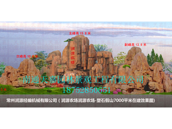 潤源農場-塑石假山工程施工現場