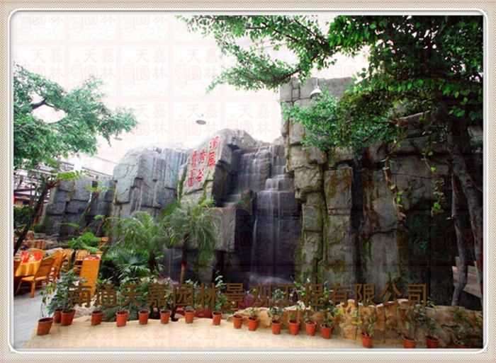 天嘉園林（假山）